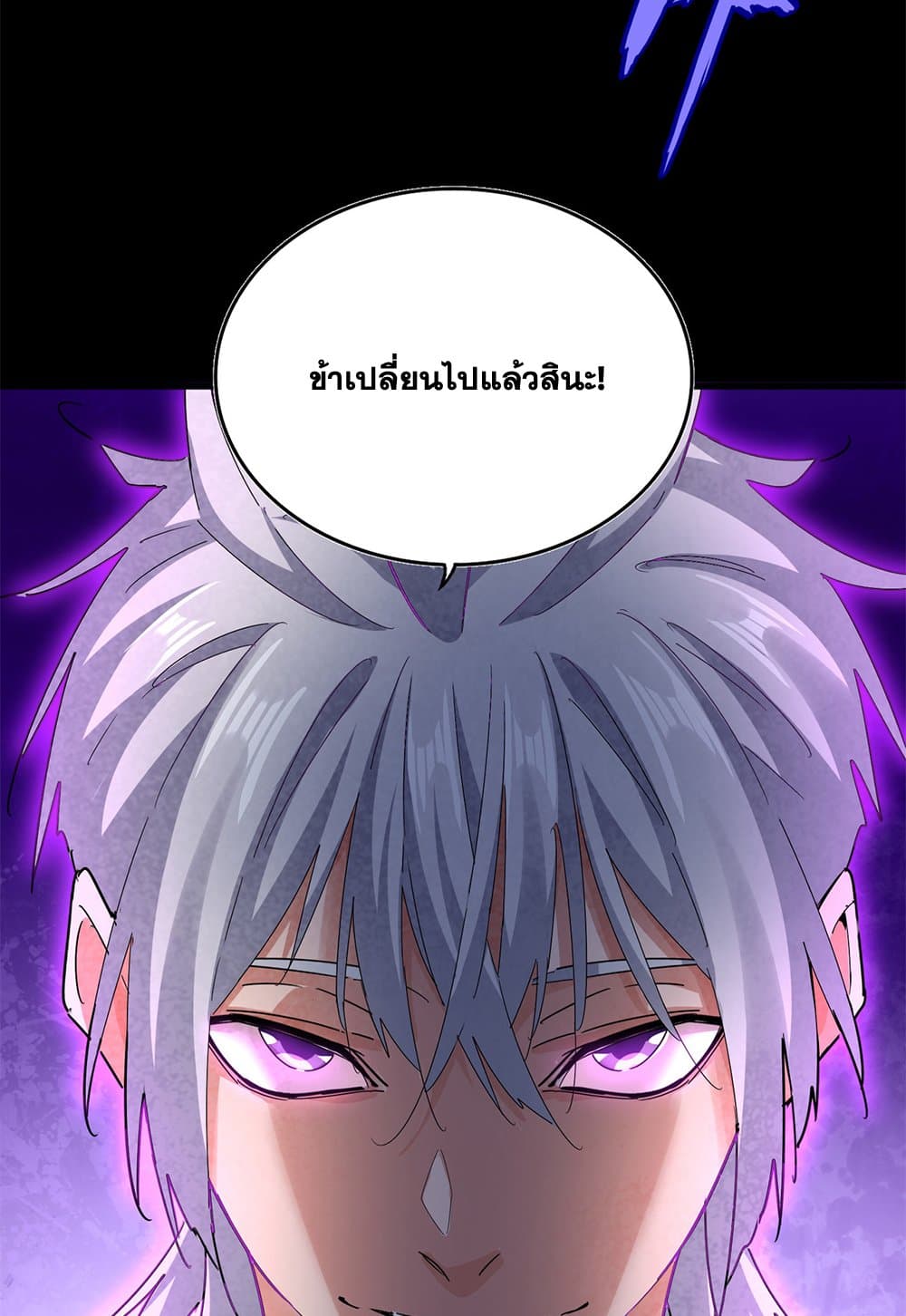 Magic Emperor ราชาจอมเวทย์ - หน้า 37