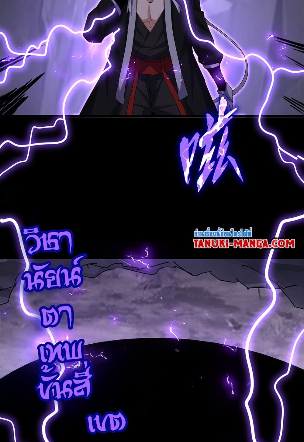 Magic Emperor ราชาจอมเวทย์ - หน้า 53