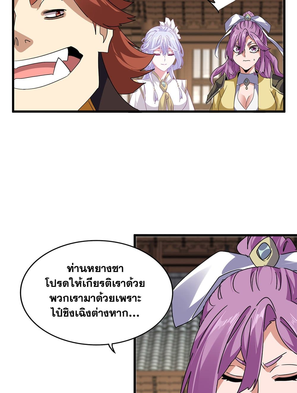 Magic Emperor ราชาจอมเวทย์ - หน้า 26