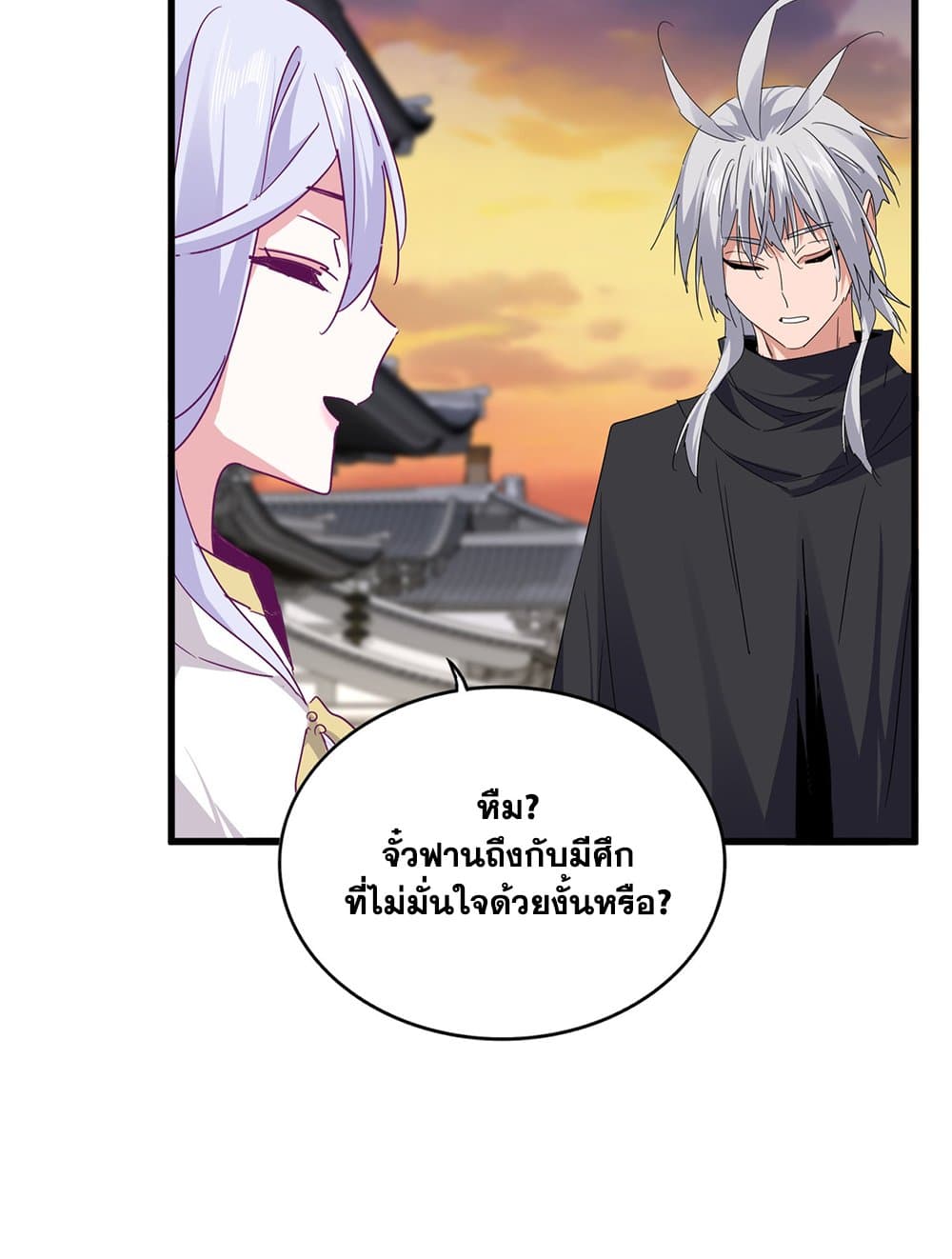 Magic Emperor ราชาจอมเวทย์ - หน้า 33