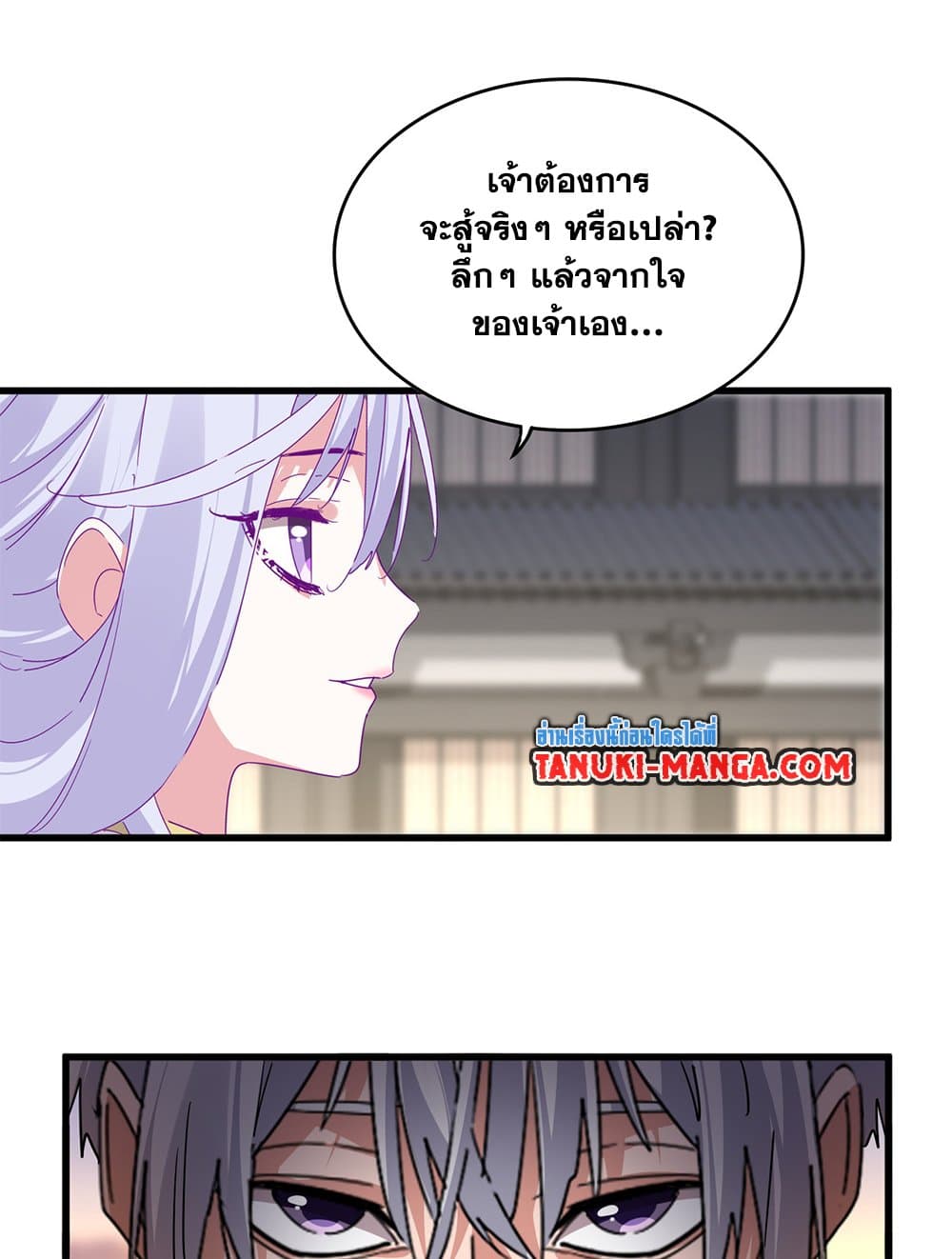 Magic Emperor ราชาจอมเวทย์ - หน้า 34