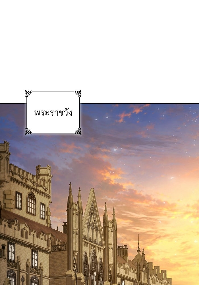 ชาตินี้น้องขอเป็นราชินี - หน้า 1