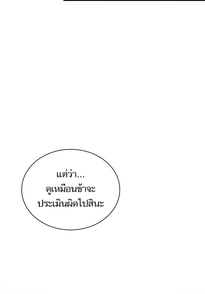 ชาตินี้น้องขอเป็นราชินี - หน้า 106
