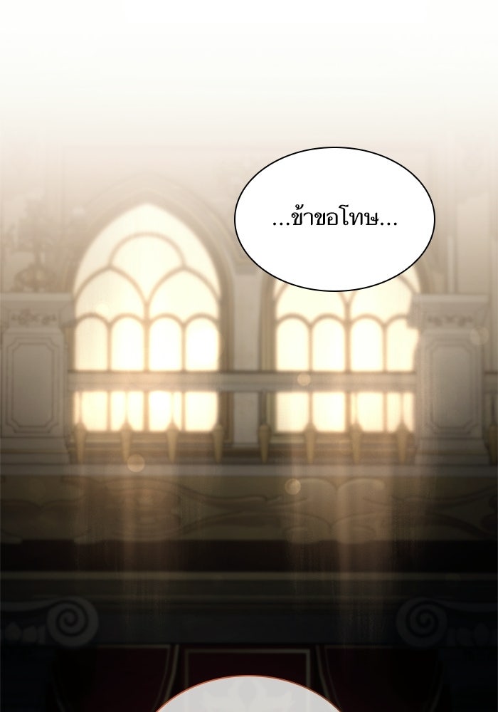 ชาตินี้น้องขอเป็นราชินี - หน้า 107