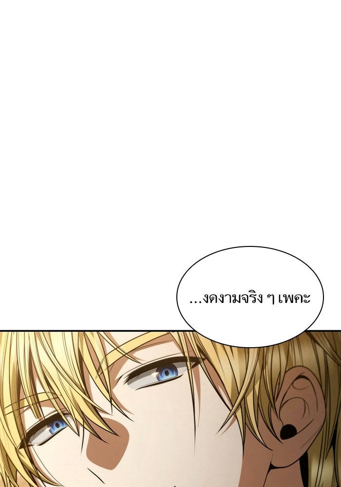 ชาตินี้น้องขอเป็นราชินี - หน้า 12