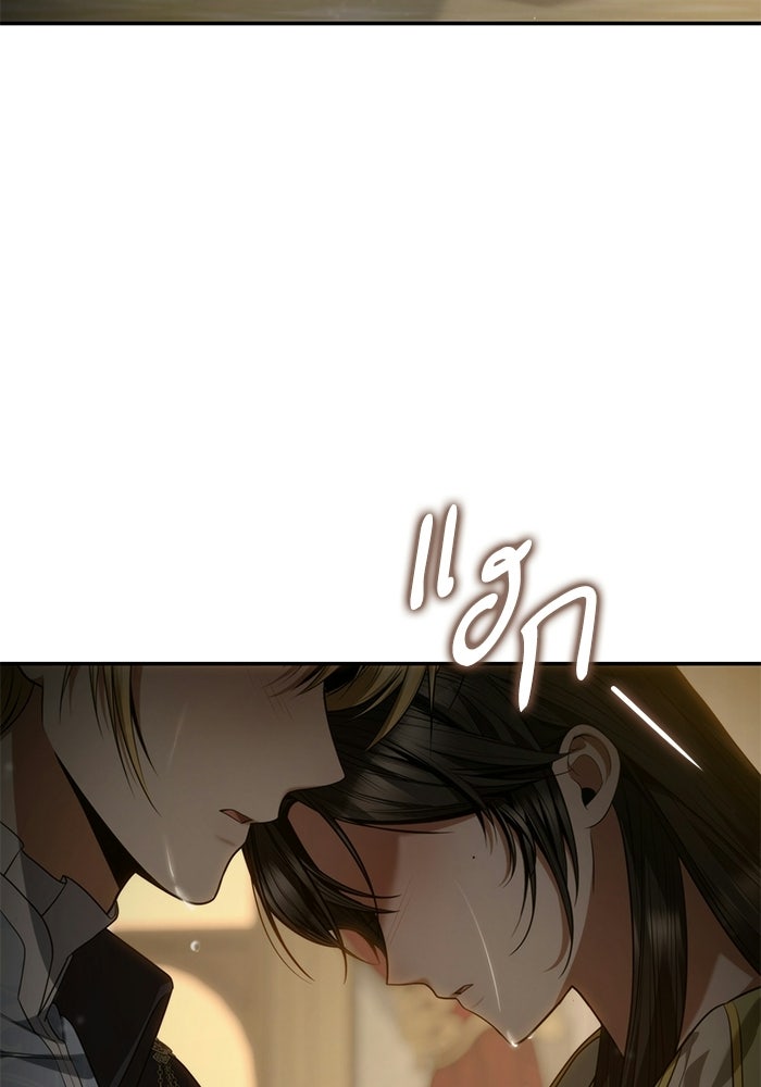 ชาตินี้น้องขอเป็นราชินี - หน้า 131