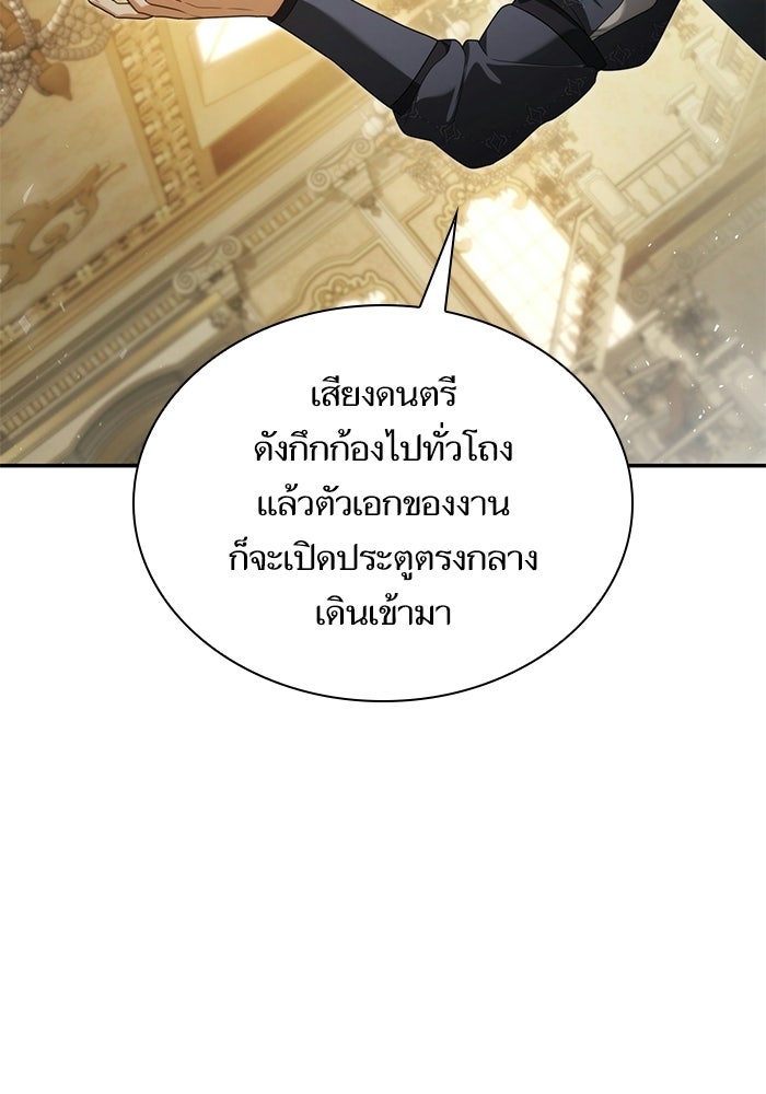 ชาตินี้น้องขอเป็นราชินี - หน้า 15