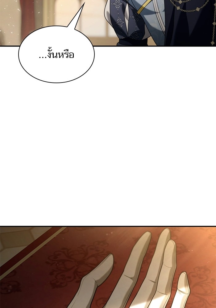 ชาตินี้น้องขอเป็นราชินี - หน้า 22