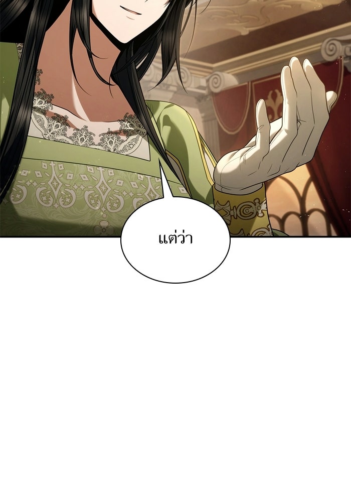 ชาตินี้น้องขอเป็นราชินี - หน้า 24