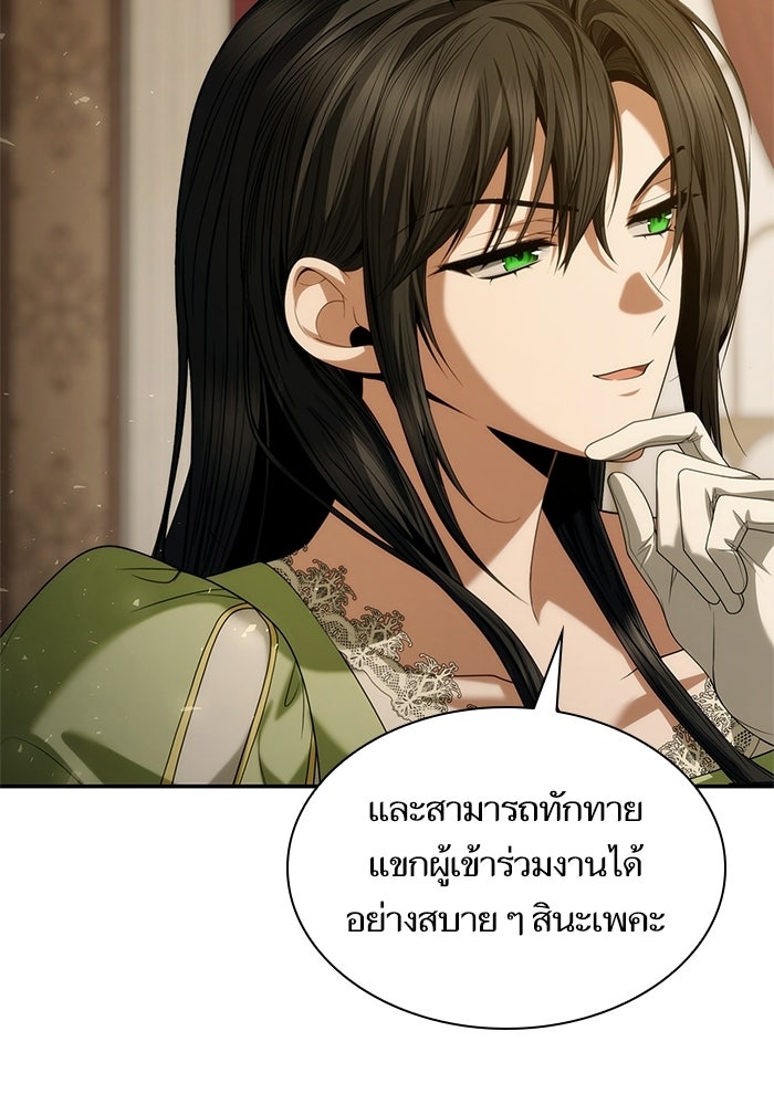 ชาตินี้น้องขอเป็นราชินี - หน้า 32