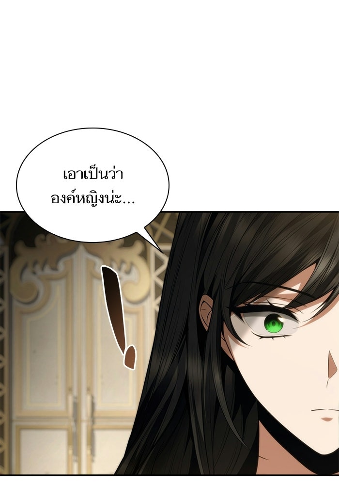 ชาตินี้น้องขอเป็นราชินี - หน้า 33