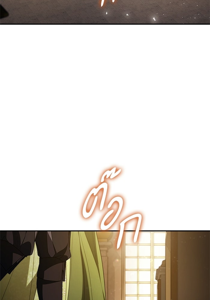 ชาตินี้น้องขอเป็นราชินี - หน้า 4