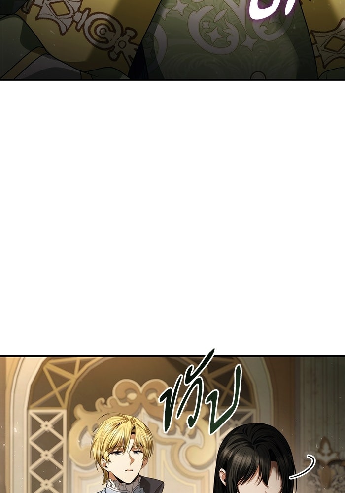 ชาตินี้น้องขอเป็นราชินี - หน้า 47