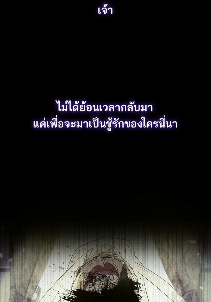 ชาตินี้น้องขอเป็นราชินี - หน้า 55