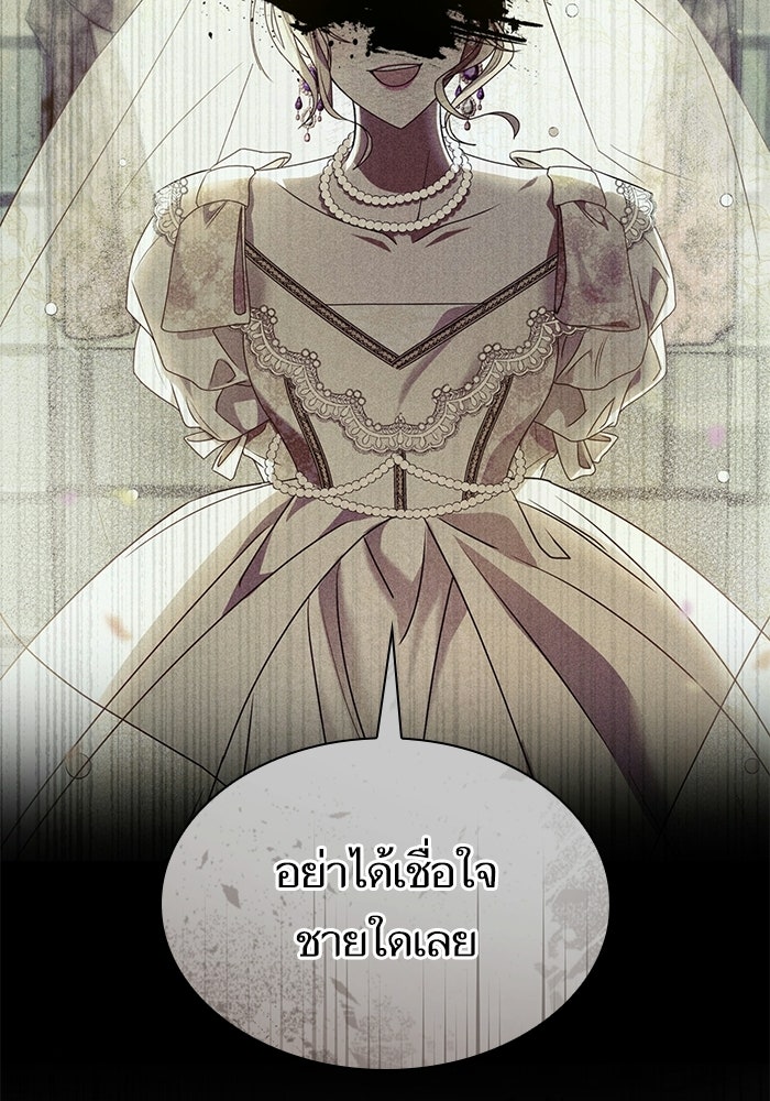 ชาตินี้น้องขอเป็นราชินี - หน้า 56