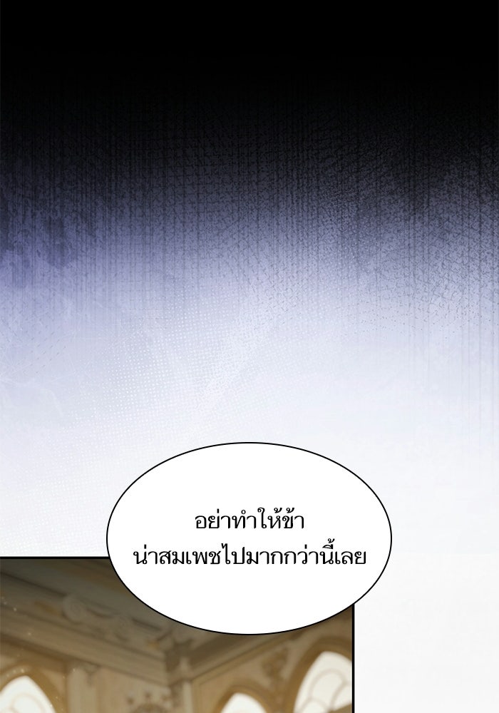 ชาตินี้น้องขอเป็นราชินี - หน้า 58
