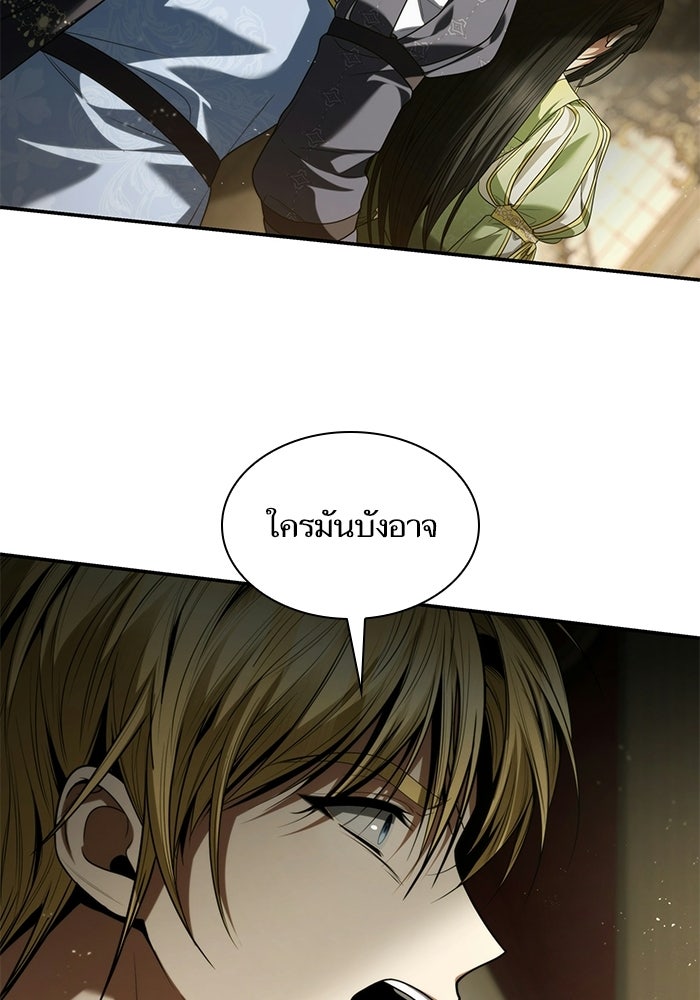 ชาตินี้น้องขอเป็นราชินี - หน้า 62