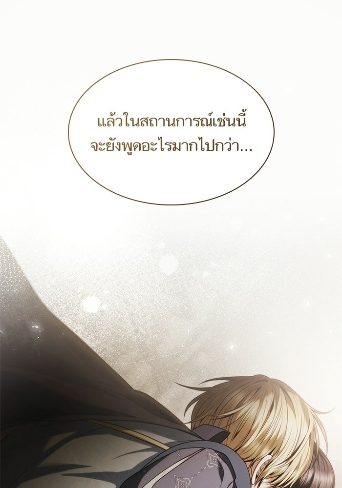 ชาตินี้น้องขอเป็นราชินี - หน้า 78