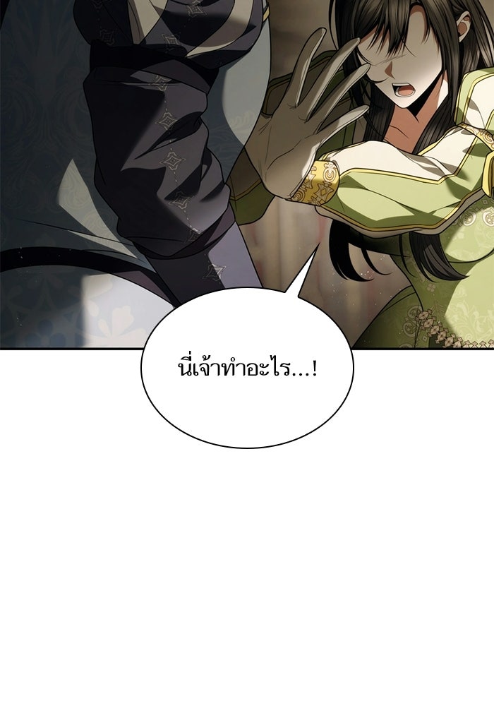 ชาตินี้น้องขอเป็นราชินี - หน้า 83