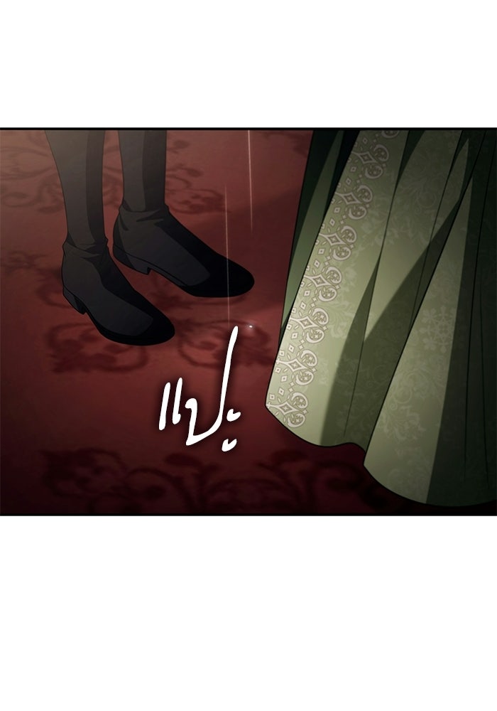 ชาตินี้น้องขอเป็นราชินี - หน้า 85