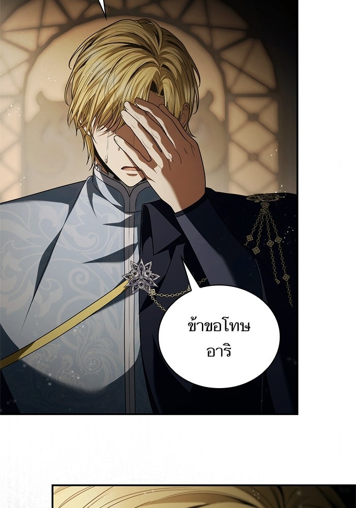 ชาตินี้น้องขอเป็นราชินี - หน้า 91