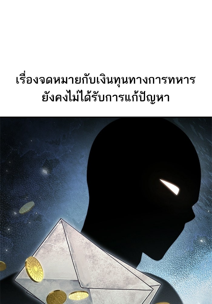 ชาตินี้น้องขอเป็นราชินี - หน้า 110
