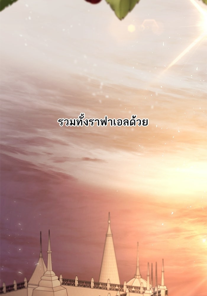 ชาตินี้น้องขอเป็นราชินี - หน้า 123