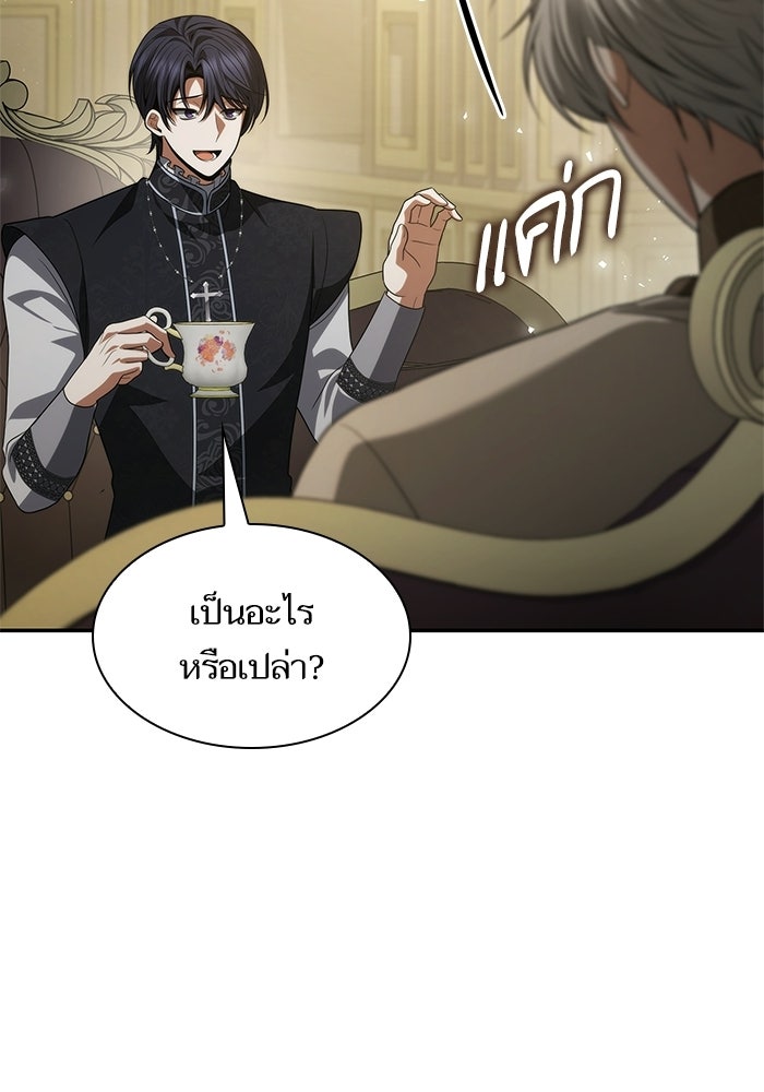 ชาตินี้น้องขอเป็นราชินี - หน้า 127