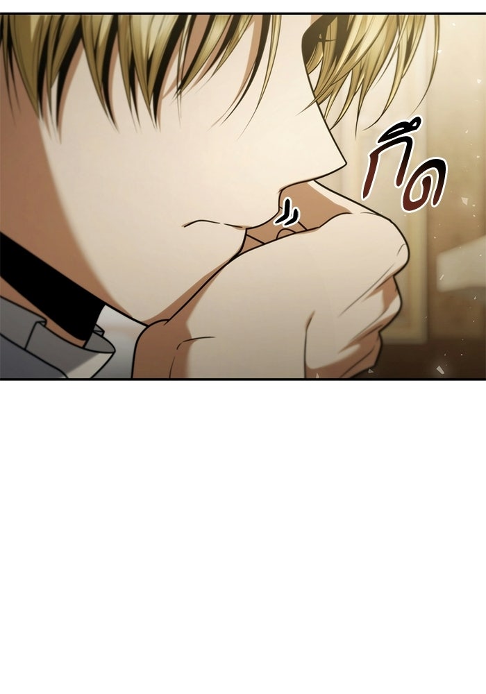 ชาตินี้น้องขอเป็นราชินี - หน้า 15