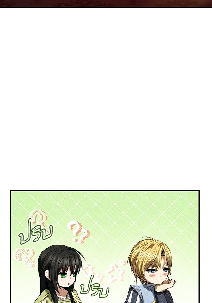 ชาตินี้น้องขอเป็นราชินี - หน้า 17