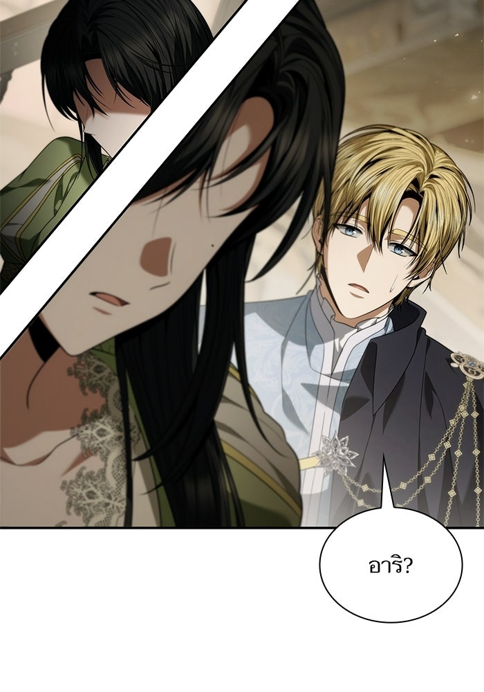 ชาตินี้น้องขอเป็นราชินี - หน้า 33