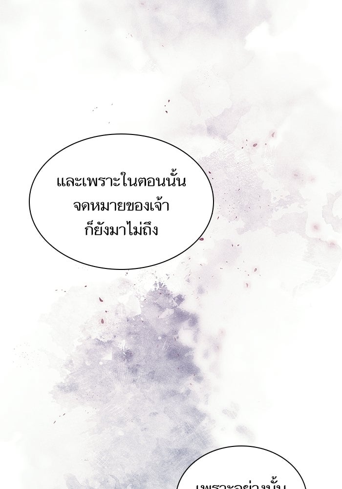 ชาตินี้น้องขอเป็นราชินี - หน้า 38