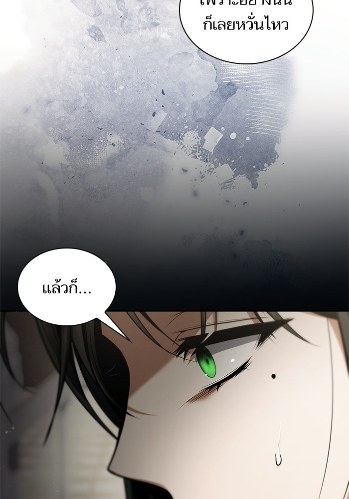 ชาตินี้น้องขอเป็นราชินี - หน้า 39