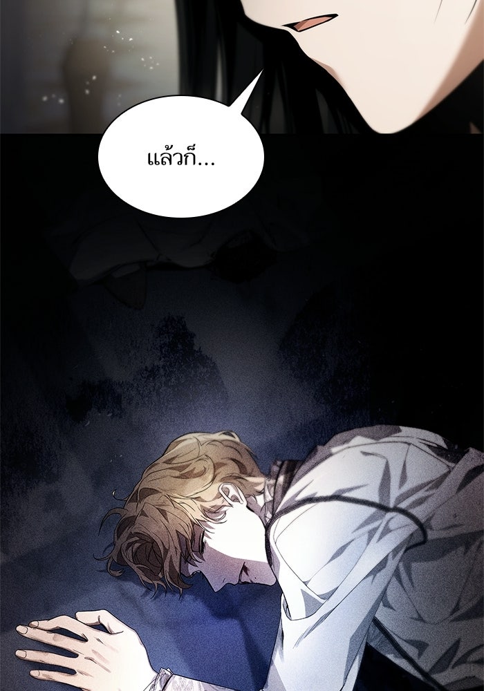 ชาตินี้น้องขอเป็นราชินี - หน้า 40