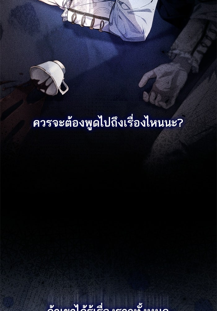 ชาตินี้น้องขอเป็นราชินี - หน้า 41
