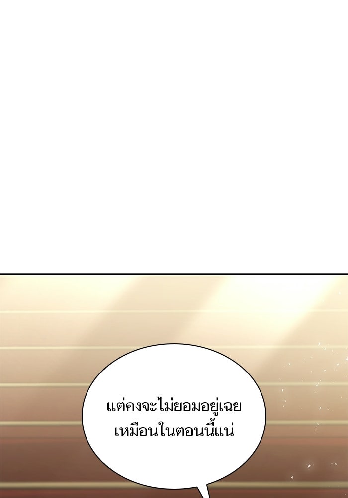 ชาตินี้น้องขอเป็นราชินี - หน้า 58