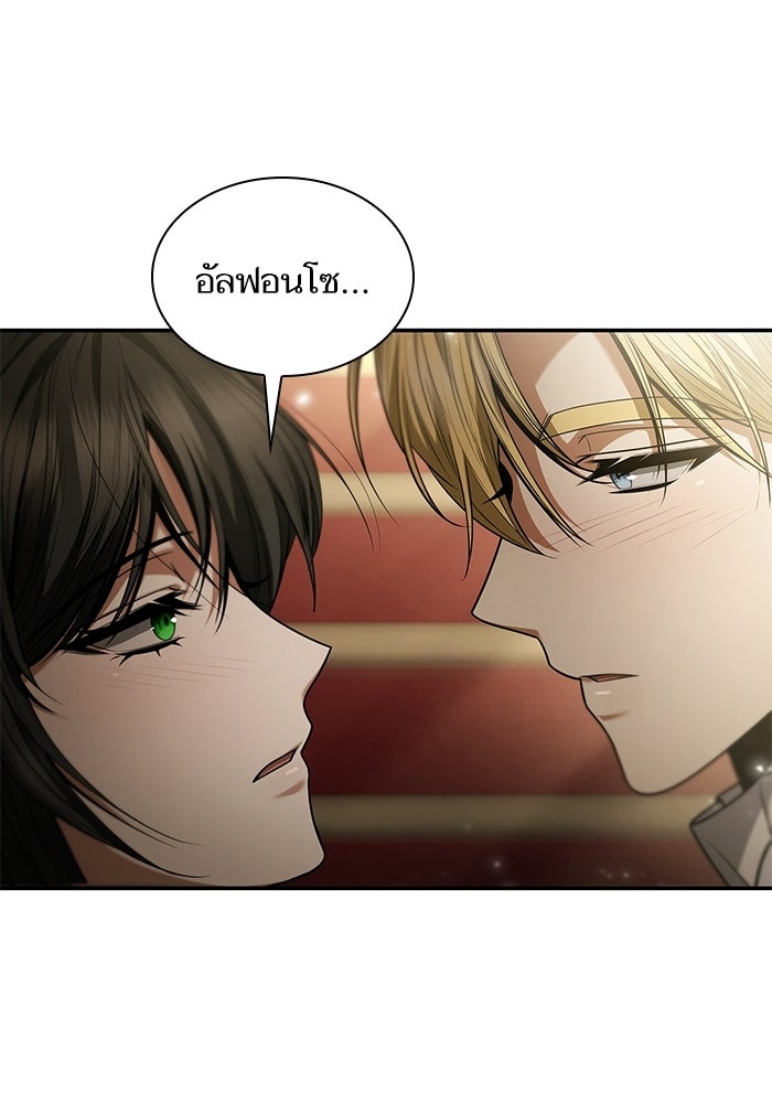 ชาตินี้น้องขอเป็นราชินี - หน้า 63