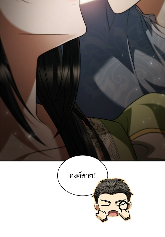 ชาตินี้น้องขอเป็นราชินี - หน้า 67