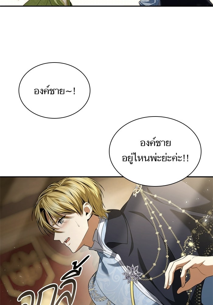 ชาตินี้น้องขอเป็นราชินี - หน้า 69