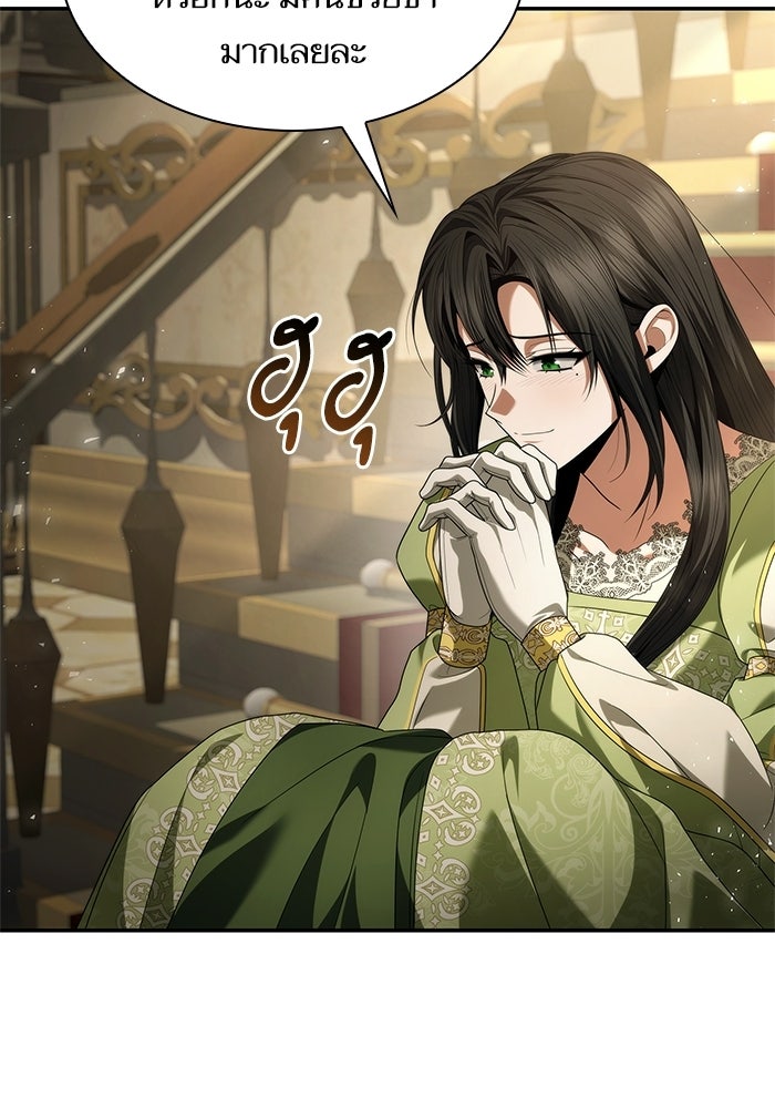 ชาตินี้น้องขอเป็นราชินี - หน้า 7
