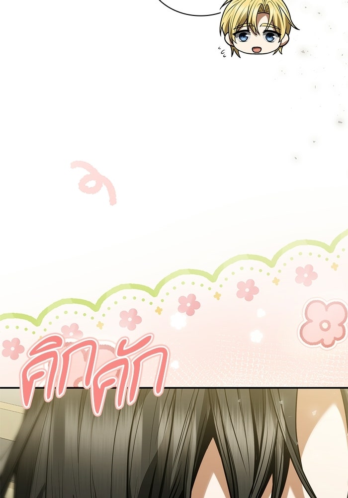 ชาตินี้น้องขอเป็นราชินี - หน้า 78