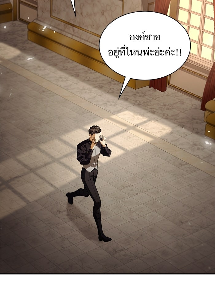 ชาตินี้น้องขอเป็นราชินี - หน้า 82