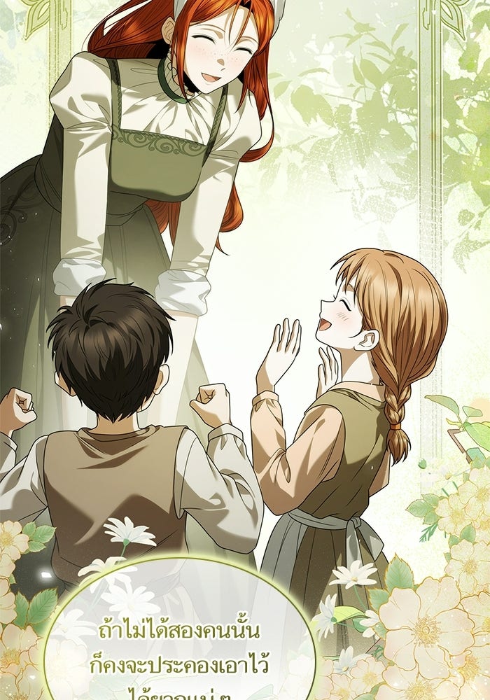 ชาตินี้น้องขอเป็นราชินี - หน้า 9