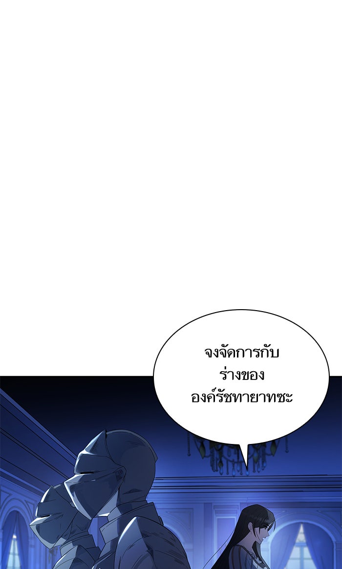 ชาตินี้น้องขอเป็นราชินี - หน้า 11