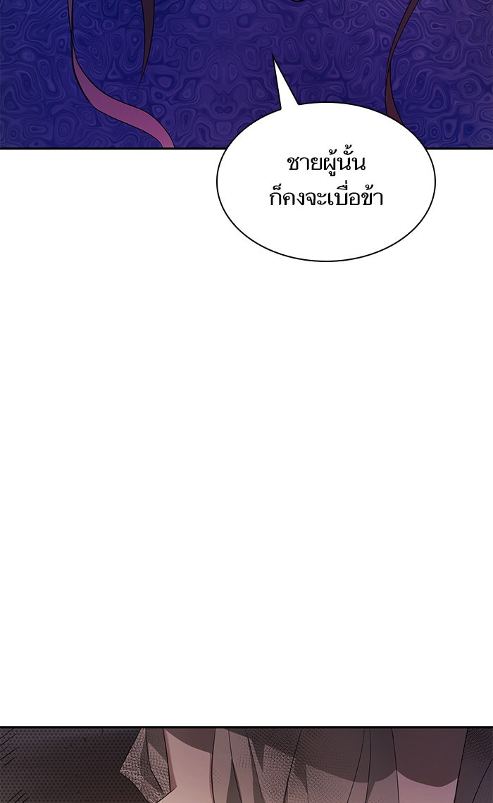ชาตินี้น้องขอเป็นราชินี - หน้า 124