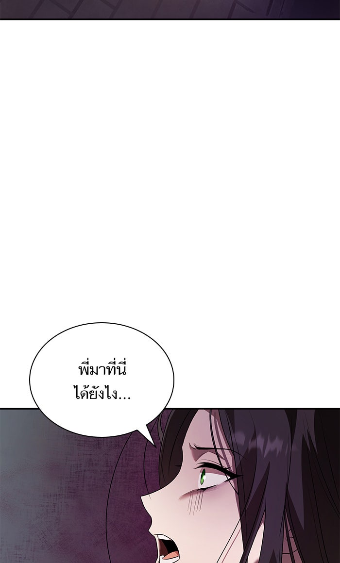 ชาตินี้น้องขอเป็นราชินี - หน้า 30