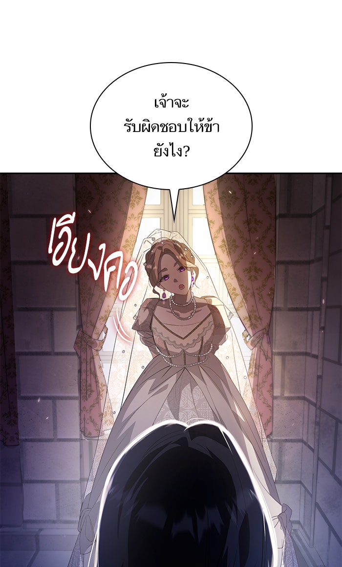 ชาตินี้น้องขอเป็นราชินี - หน้า 46
