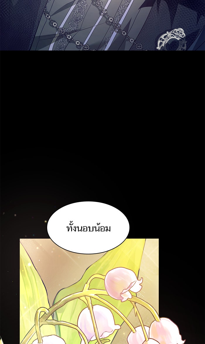 ชาตินี้น้องขอเป็นราชินี - หน้า 5