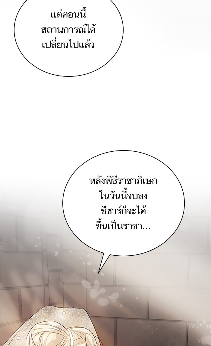 ชาตินี้น้องขอเป็นราชินี - หน้า 64