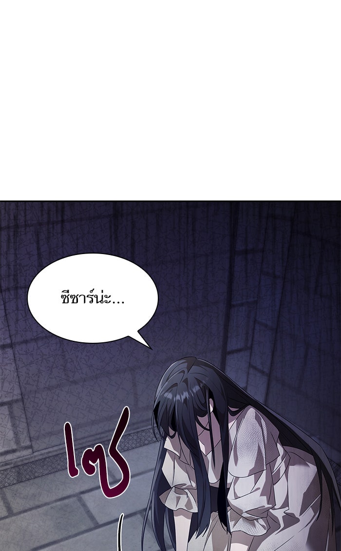ชาตินี้น้องขอเป็นราชินี - หน้า 76